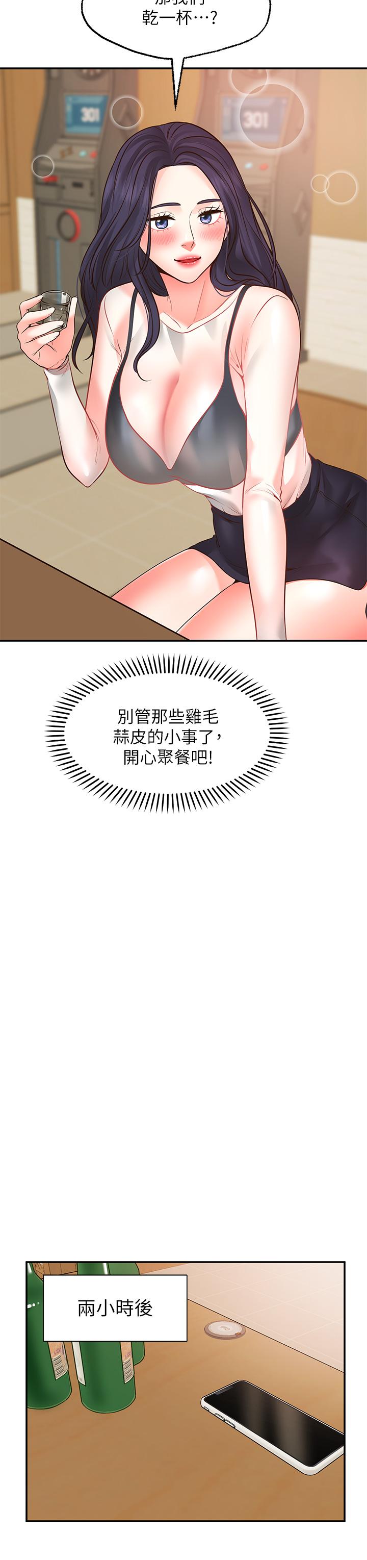 韩国漫画疫情期间的家教生活韩漫_疫情期间的家教生活-第10章在线免费阅读-韩国漫画-第58张图片