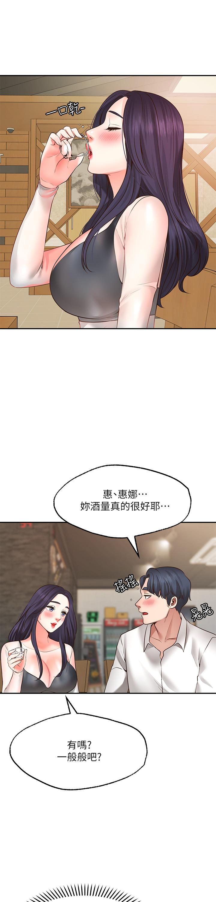 韩国漫画疫情期间的家教生活韩漫_疫情期间的家教生活-第10章在线免费阅读-韩国漫画-第59张图片