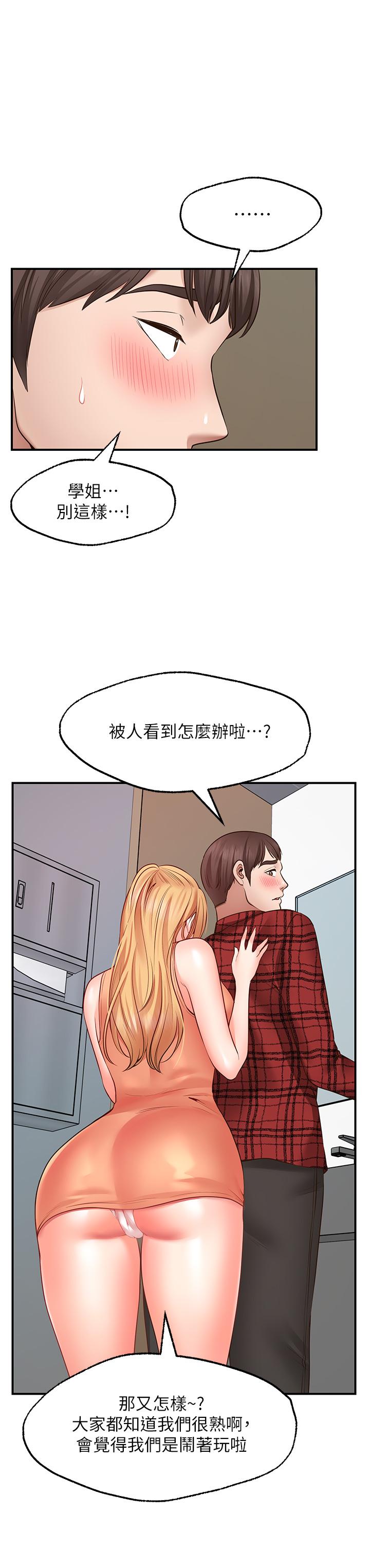 韩国漫画疫情期间的家教生活韩漫_疫情期间的家教生活-第10章在线免费阅读-韩国漫画-第63张图片