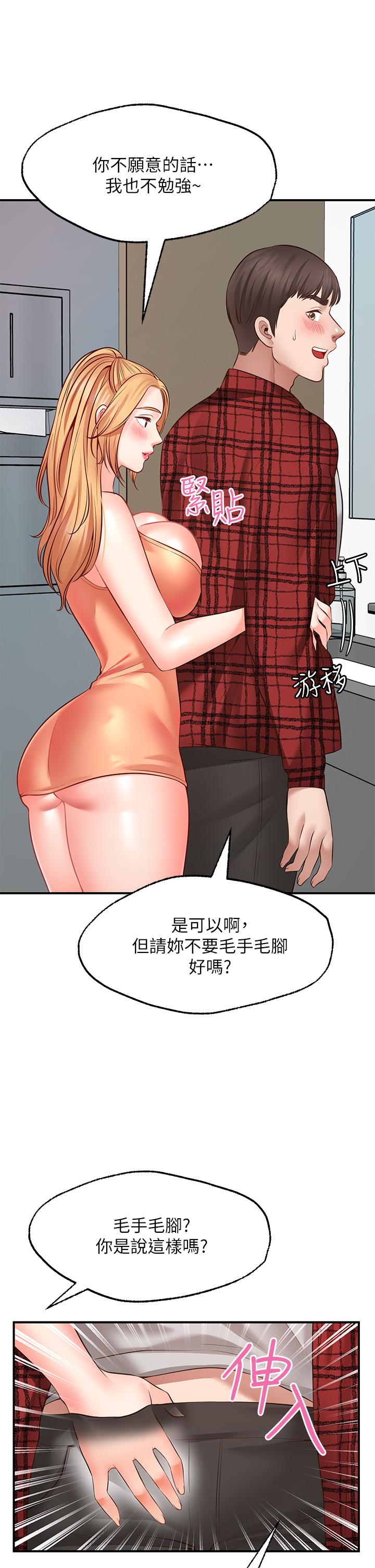 韩国漫画疫情期间的家教生活韩漫_疫情期间的家教生活-第10章在线免费阅读-韩国漫画-第65张图片