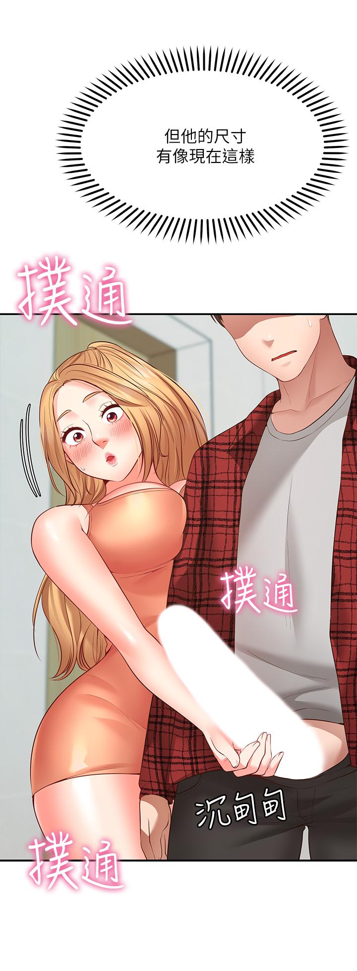 韩国漫画疫情期间的家教生活韩漫_疫情期间的家教生活-第10章在线免费阅读-韩国漫画-第70张图片