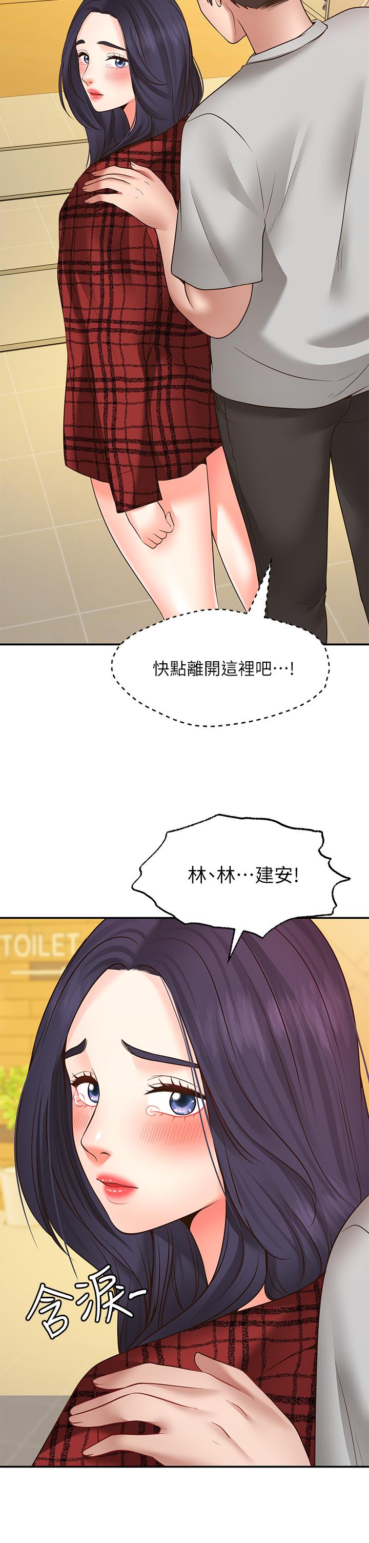 韩国漫画疫情期间的家教生活韩漫_疫情期间的家教生活-第10章在线免费阅读-韩国漫画-第79张图片