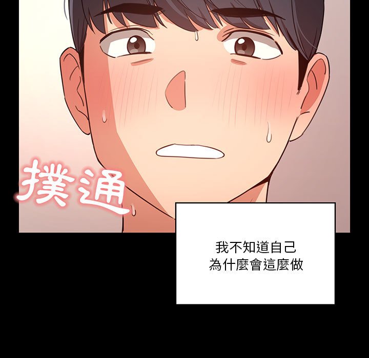 韩国漫画疫情期间的家教生活韩漫_疫情期间的家教生活-第10章在线免费阅读-韩国漫画-第112张图片