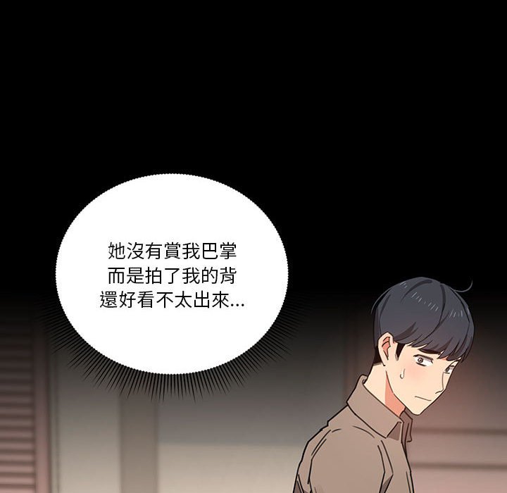 韩国漫画疫情期间的家教生活韩漫_疫情期间的家教生活-第10章在线免费阅读-韩国漫画-第124张图片