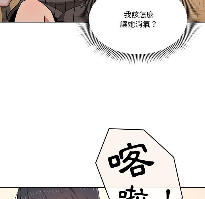 韩国漫画疫情期间的家教生活韩漫_疫情期间的家教生活-第10章在线免费阅读-韩国漫画-第126张图片