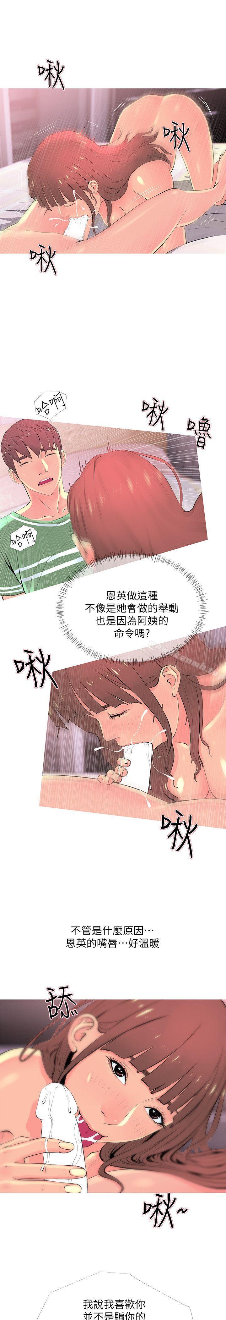 韩国漫画阿姨的秘密情事韩漫_阿姨的秘密情事-第29话-恩英的秘密课程在线免费阅读-韩国漫画-第15张图片