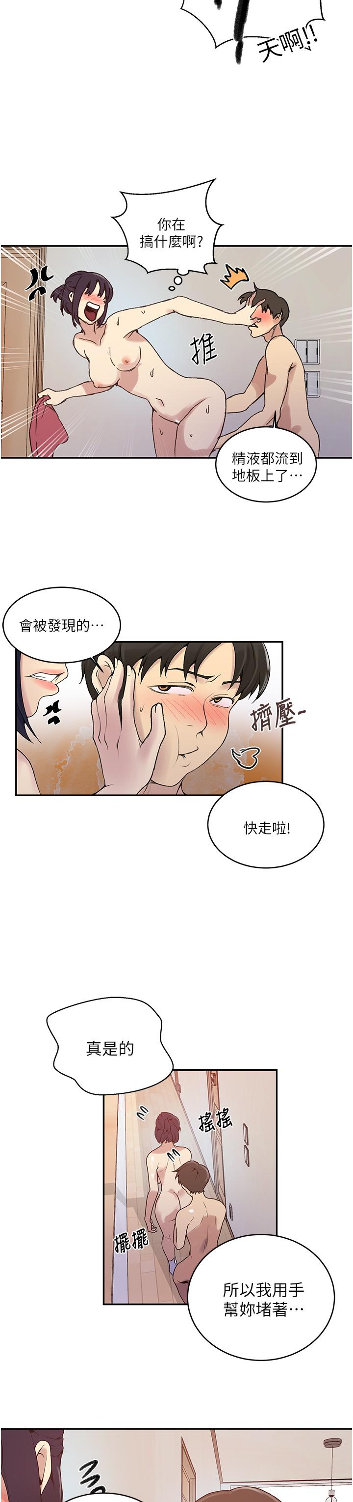 韩国漫画秘密教学韩漫_秘密教学-第131话-舒亚姐让人欲罢不能在线免费阅读-韩国漫画-第11张图片