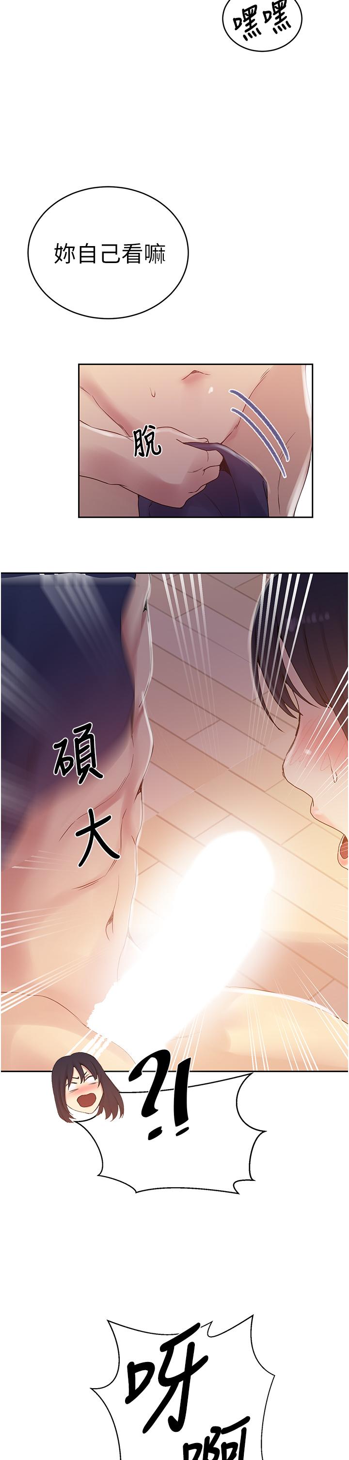 韩国漫画秘密教学韩漫_秘密教学-第131话-舒亚姐让人欲罢不能在线免费阅读-韩国漫画-第20张图片