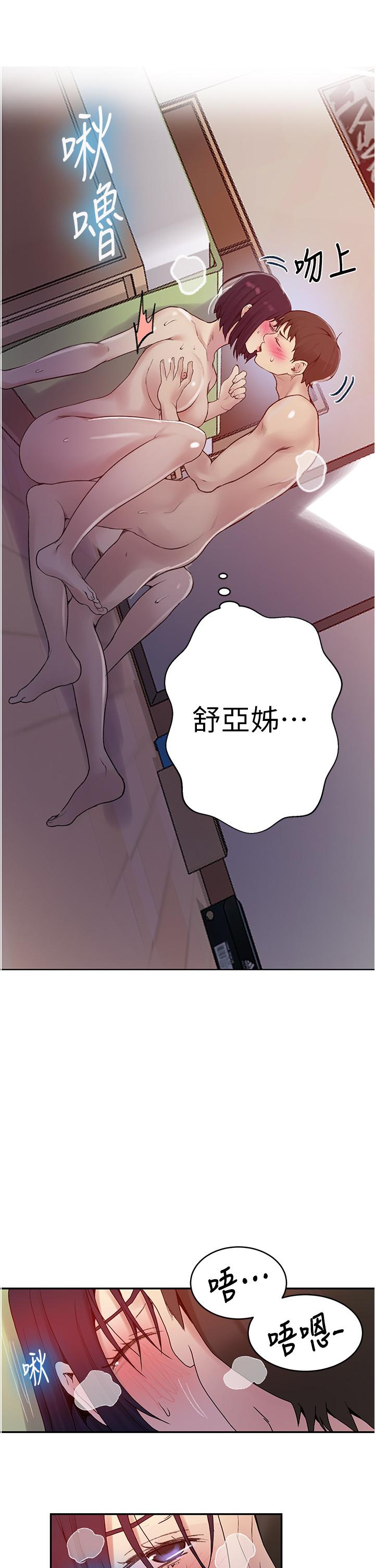 韩国漫画秘密教学韩漫_秘密教学-第131话-舒亚姐让人欲罢不能在线免费阅读-韩国漫画-第24张图片