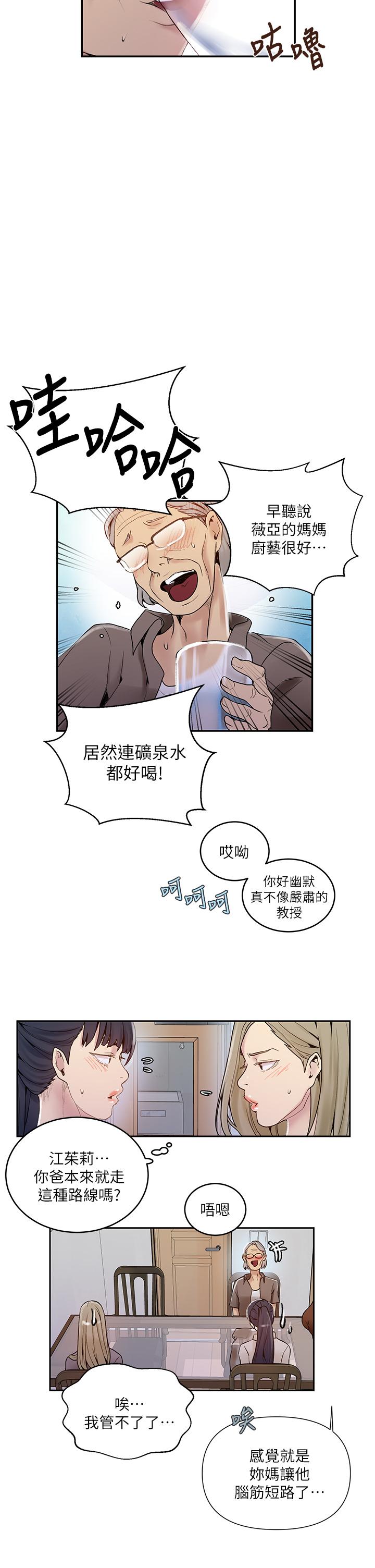 韩国漫画秘密教学韩漫_秘密教学-第131话-舒亚姐让人欲罢不能在线免费阅读-韩国漫画-第27张图片