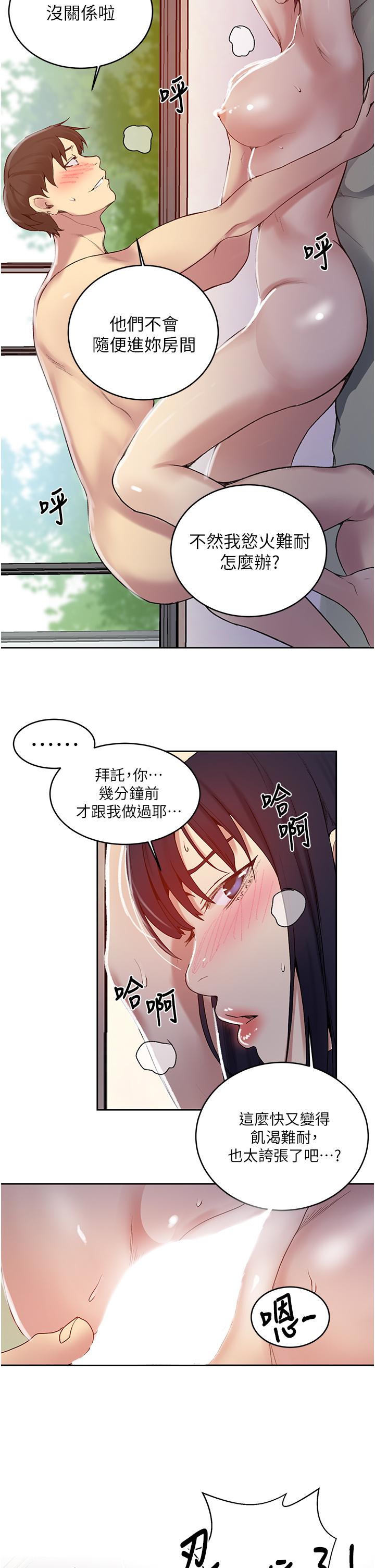 韩国漫画秘密教学韩漫_秘密教学-第131话-舒亚姐让人欲罢不能在线免费阅读-韩国漫画-第30张图片