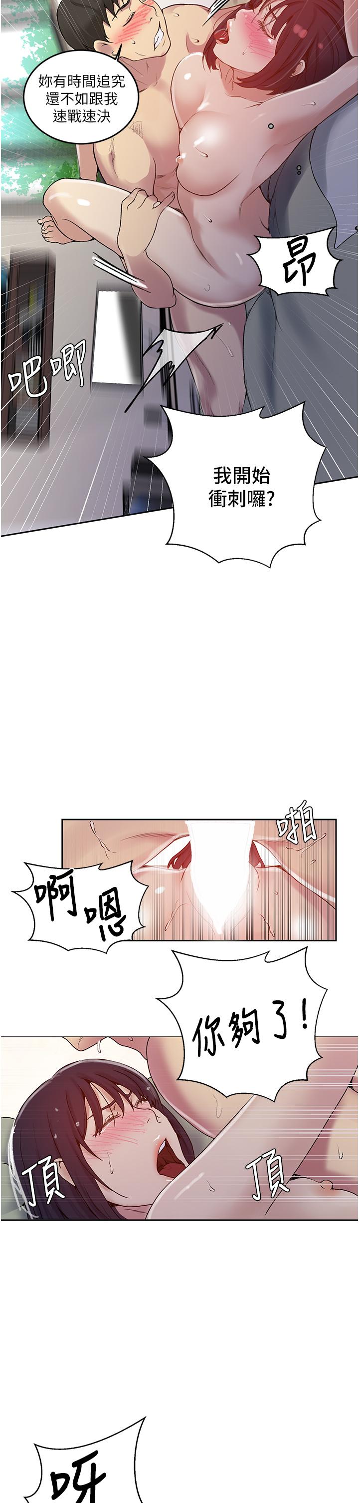 韩国漫画秘密教学韩漫_秘密教学-第131话-舒亚姐让人欲罢不能在线免费阅读-韩国漫画-第32张图片