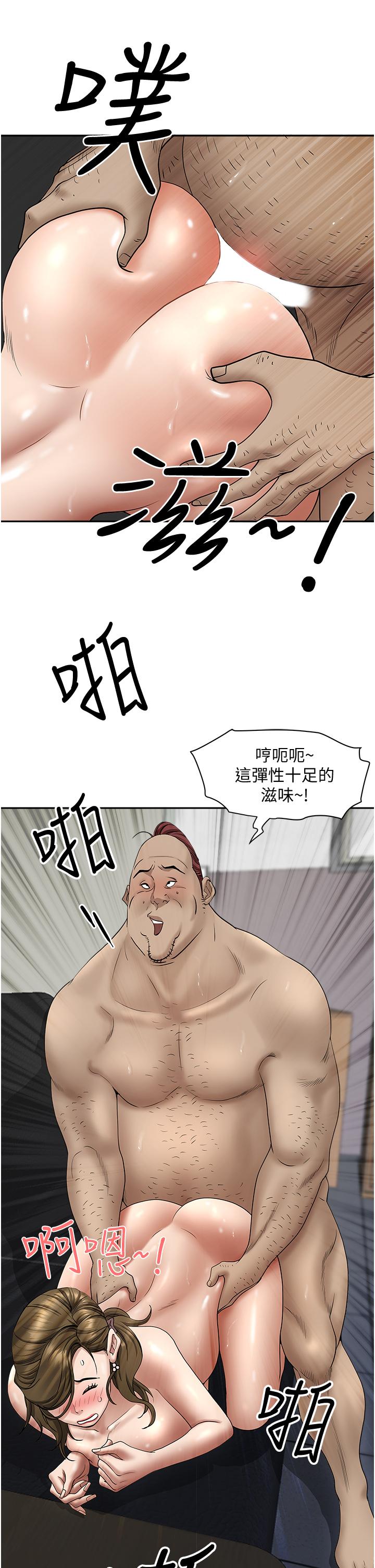 韩国漫画霸佔人妻韩漫_霸佔人妻-第28话-让我爽，才有下次在线免费阅读-韩国漫画-第45张图片