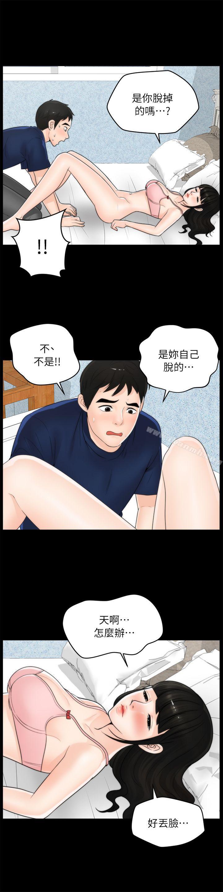 韩国漫画偷偷爱韩漫_偷偷爱-第21话---一起…喝酒好吗?在线免费阅读-韩国漫画-第5张图片