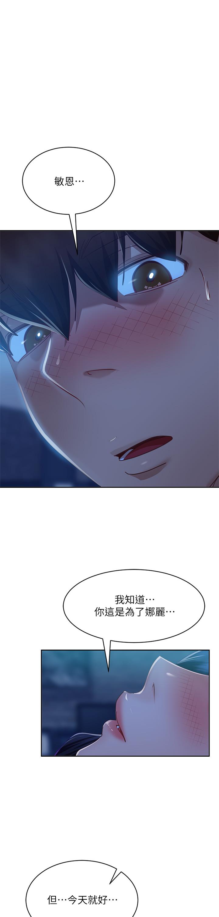 韩国漫画不良女房客韩漫_不良女房客-第58话-终于合二为一的两人在线免费阅读-韩国漫画-第1张图片