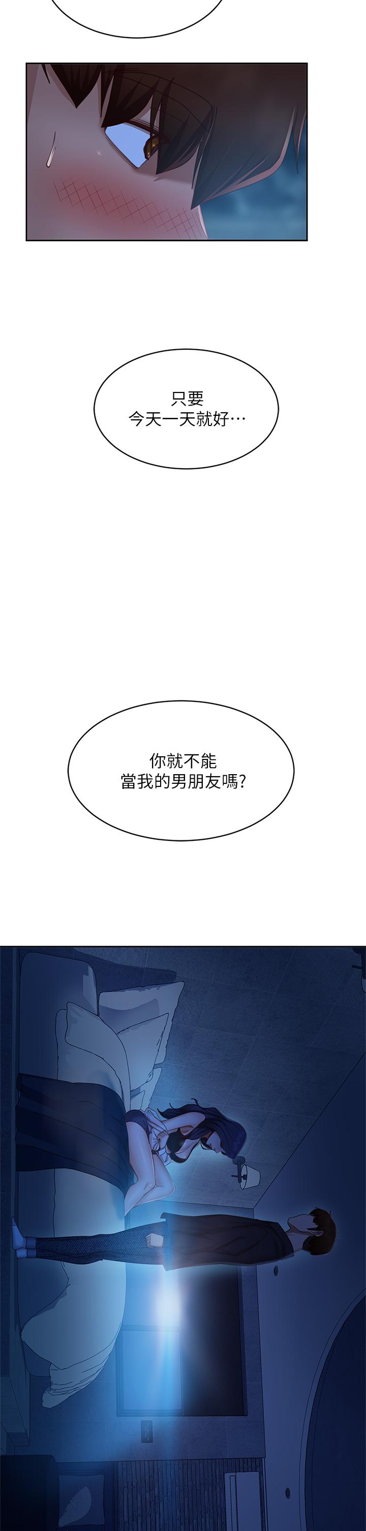 韩国漫画不良女房客韩漫_不良女房客-第58话-终于合二为一的两人在线免费阅读-韩国漫画-第2张图片