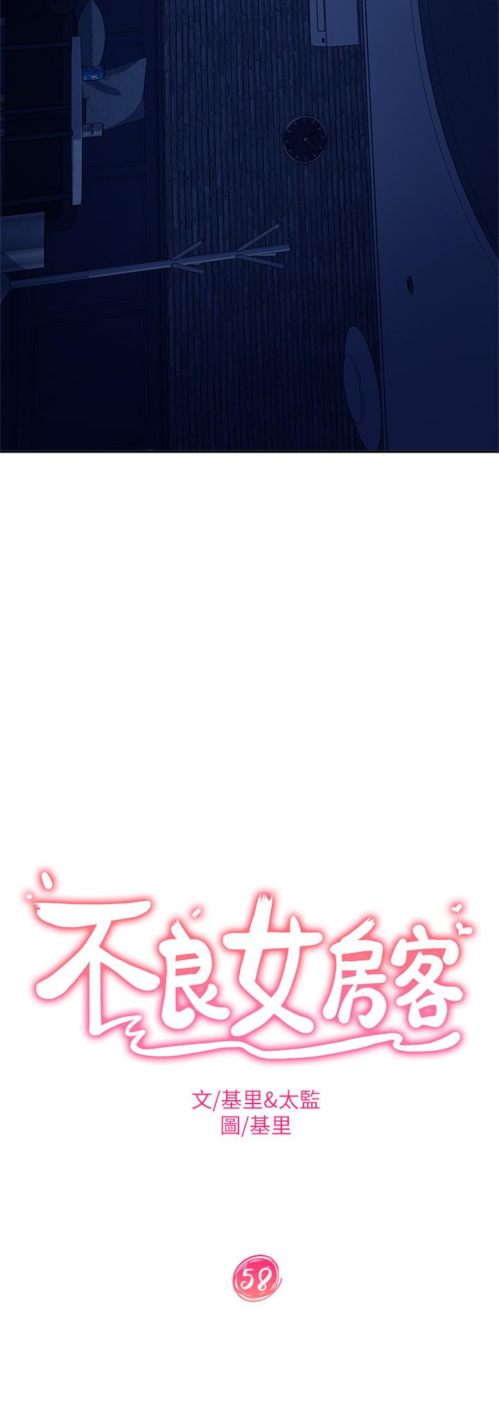 韩国漫画不良女房客韩漫_不良女房客-第58话-终于合二为一的两人在线免费阅读-韩国漫画-第3张图片