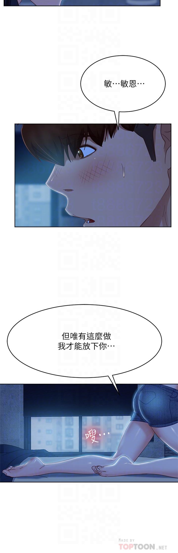 韩国漫画不良女房客韩漫_不良女房客-第58话-终于合二为一的两人在线免费阅读-韩国漫画-第6张图片