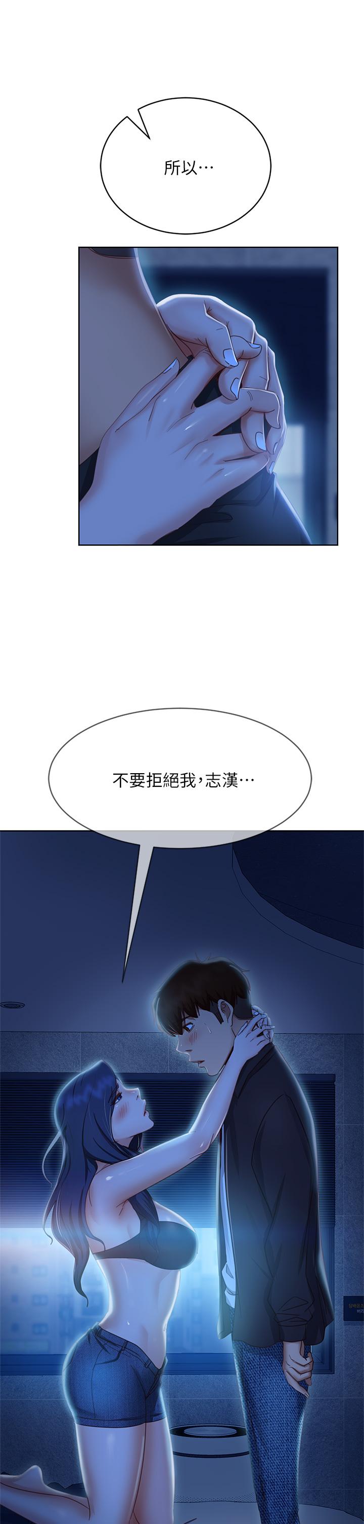 韩国漫画不良女房客韩漫_不良女房客-第58话-终于合二为一的两人在线免费阅读-韩国漫画-第7张图片
