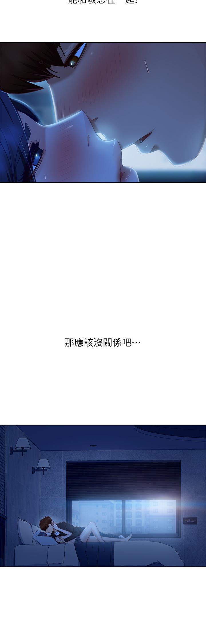 韩国漫画不良女房客韩漫_不良女房客-第58话-终于合二为一的两人在线免费阅读-韩国漫画-第9张图片