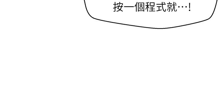 韩国漫画扑通扑通 配对中韩漫_扑通扑通-配对中-第12话-巨乳沉甸甸的手感在线免费阅读-韩国漫画-第11张图片