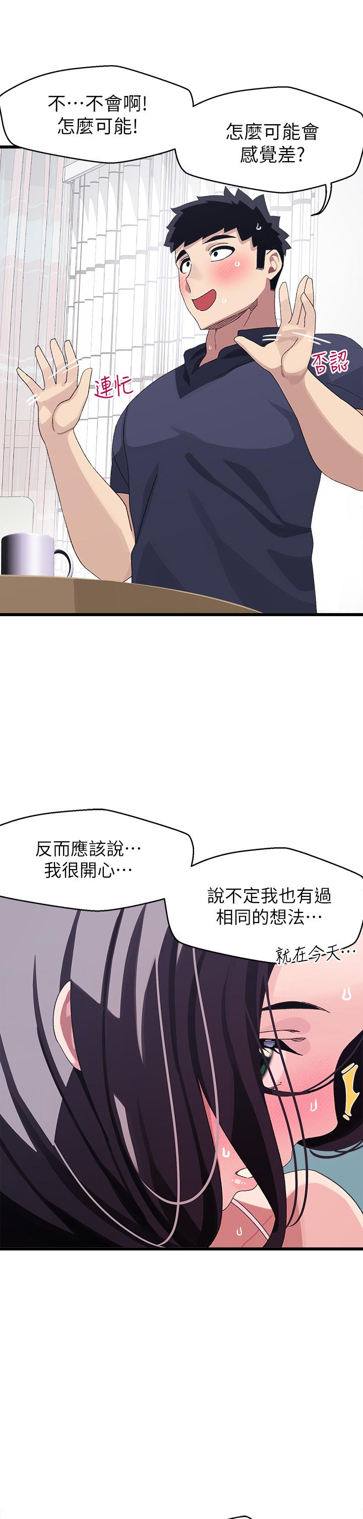 韩国漫画扑通扑通 配对中韩漫_扑通扑通-配对中-第12话-巨乳沉甸甸的手感在线免费阅读-韩国漫画-第21张图片