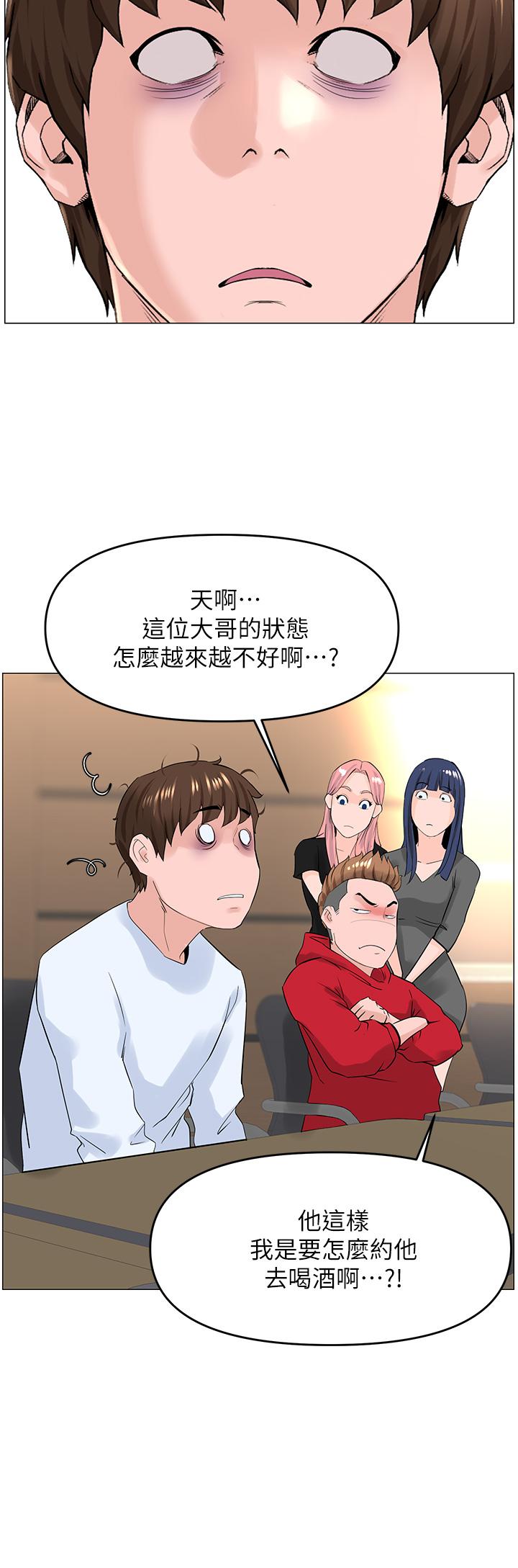 韩国漫画楼上的网美韩漫_楼上的网美-第36话-令人无法放弃的床上功夫在线免费阅读-韩国漫画-第2张图片