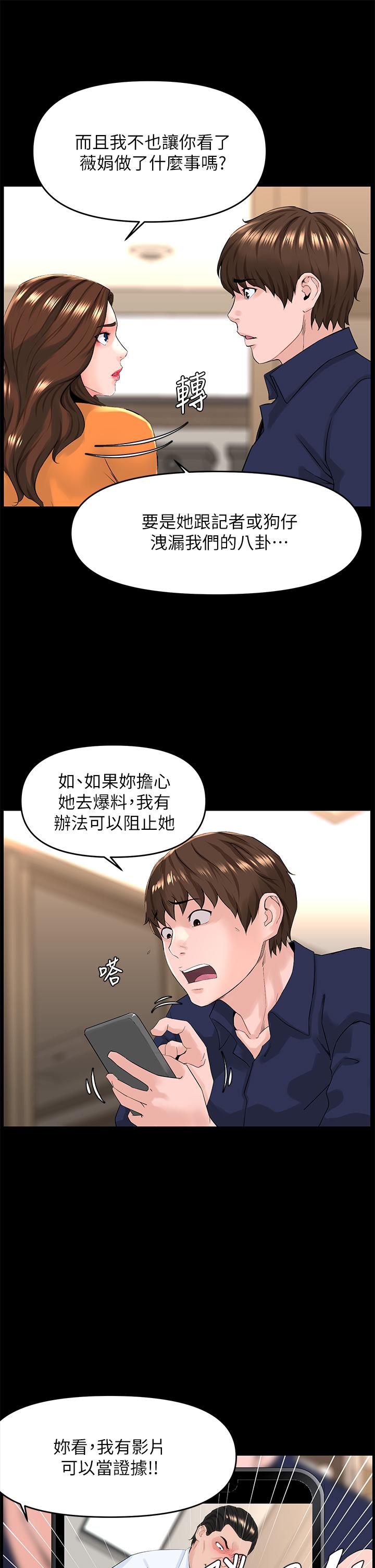 韩国漫画楼上的网美韩漫_楼上的网美-第36话-令人无法放弃的床上功夫在线免费阅读-韩国漫画-第7张图片