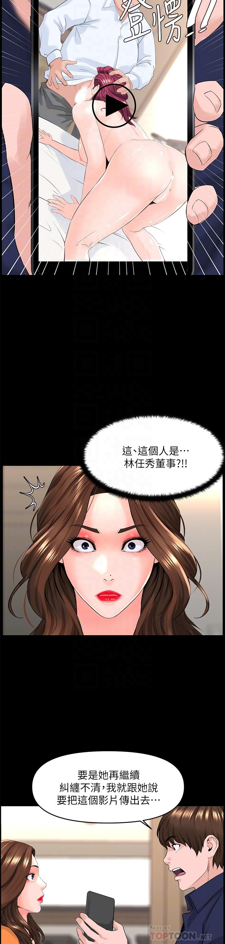 韩国漫画楼上的网美韩漫_楼上的网美-第36话-令人无法放弃的床上功夫在线免费阅读-韩国漫画-第8张图片