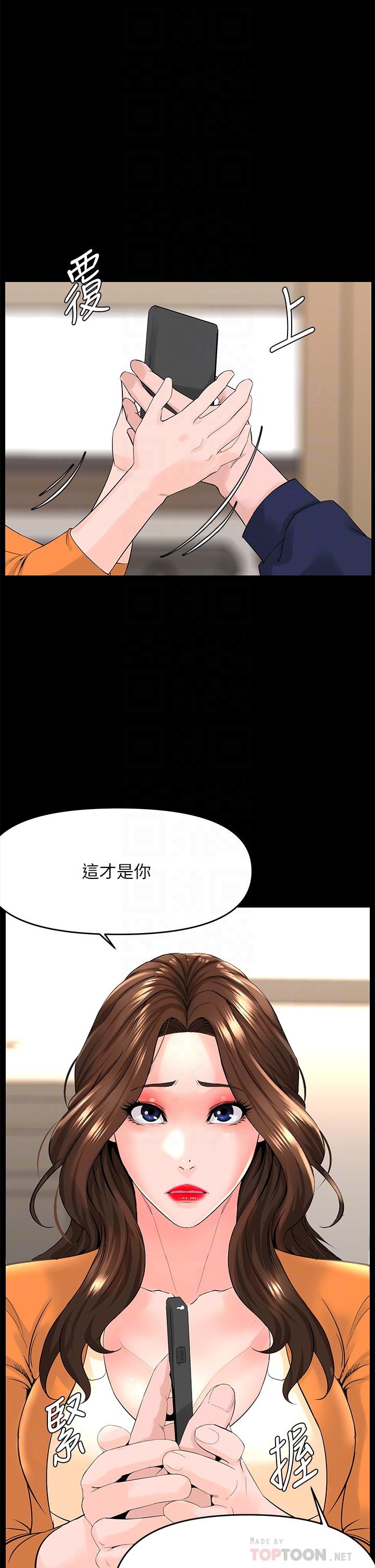 韩国漫画楼上的网美韩漫_楼上的网美-第36话-令人无法放弃的床上功夫在线免费阅读-韩国漫画-第10张图片