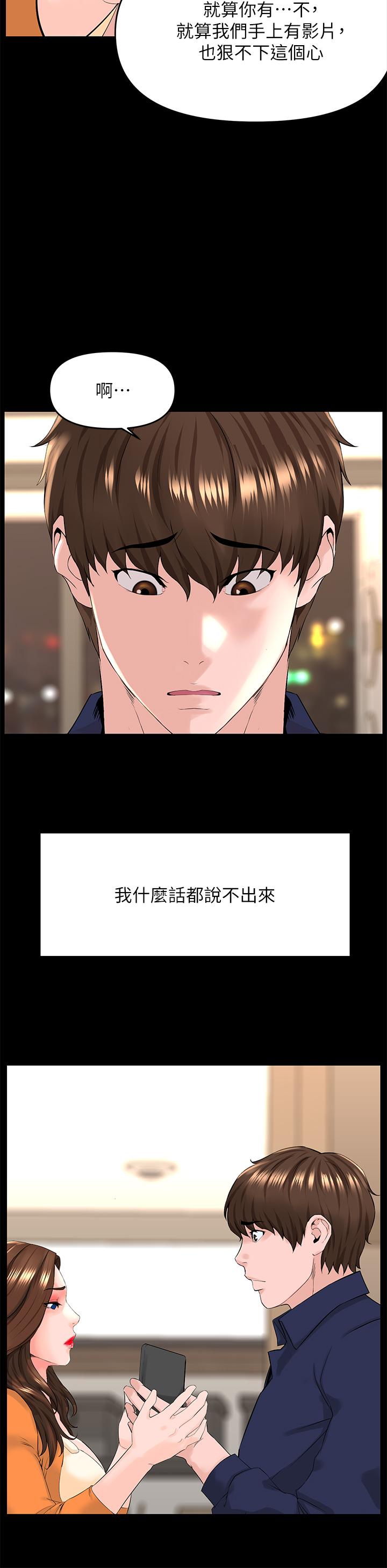 韩国漫画楼上的网美韩漫_楼上的网美-第36话-令人无法放弃的床上功夫在线免费阅读-韩国漫画-第11张图片