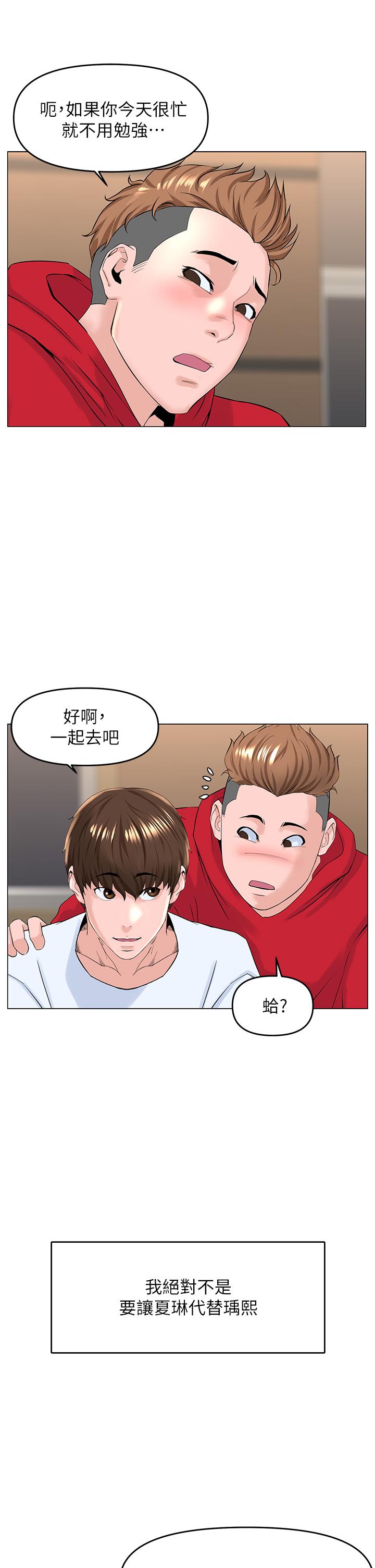 韩国漫画楼上的网美韩漫_楼上的网美-第36话-令人无法放弃的床上功夫在线免费阅读-韩国漫画-第17张图片