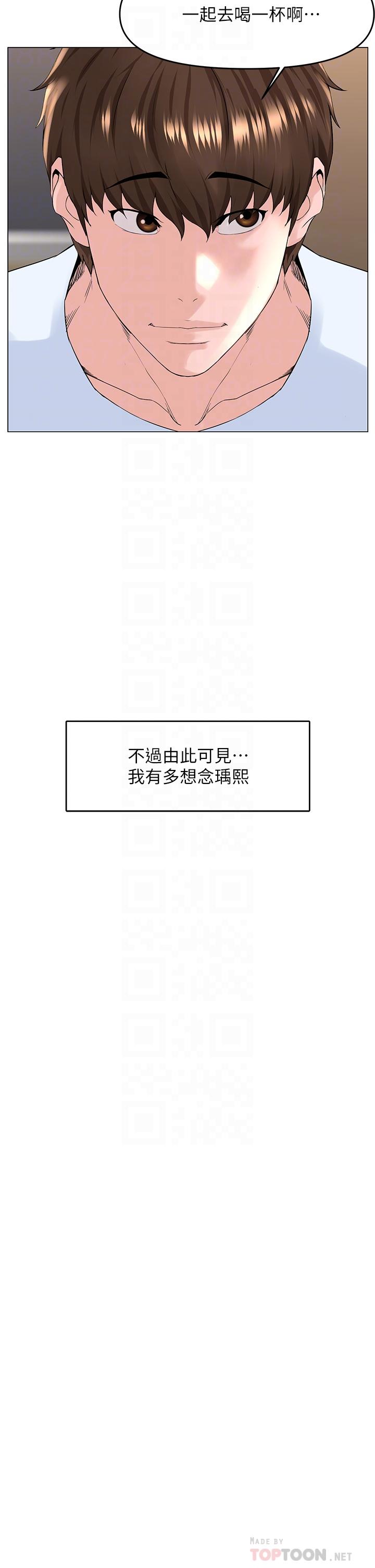 韩国漫画楼上的网美韩漫_楼上的网美-第36话-令人无法放弃的床上功夫在线免费阅读-韩国漫画-第18张图片