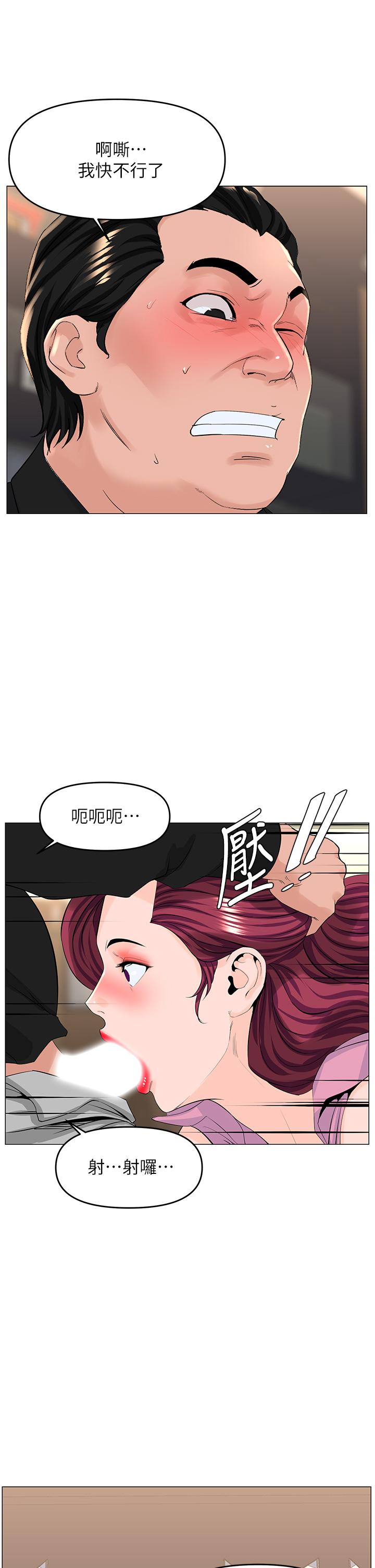 韩国漫画楼上的网美韩漫_楼上的网美-第36话-令人无法放弃的床上功夫在线免费阅读-韩国漫画-第22张图片