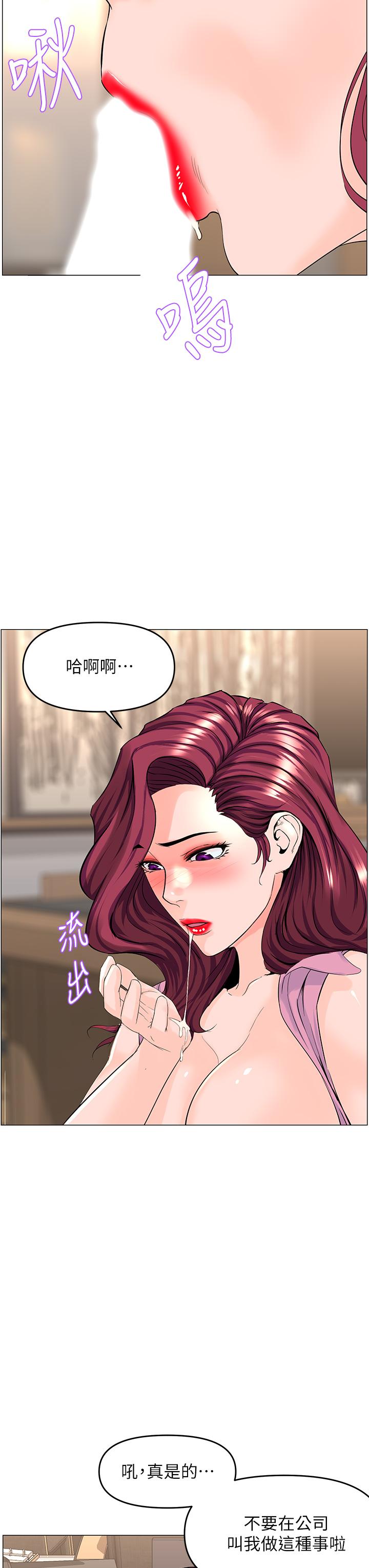 韩国漫画楼上的网美韩漫_楼上的网美-第36话-令人无法放弃的床上功夫在线免费阅读-韩国漫画-第24张图片