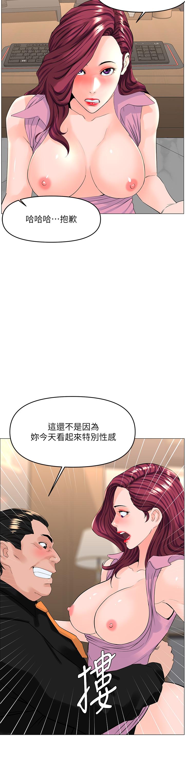 韩国漫画楼上的网美韩漫_楼上的网美-第36话-令人无法放弃的床上功夫在线免费阅读-韩国漫画-第25张图片