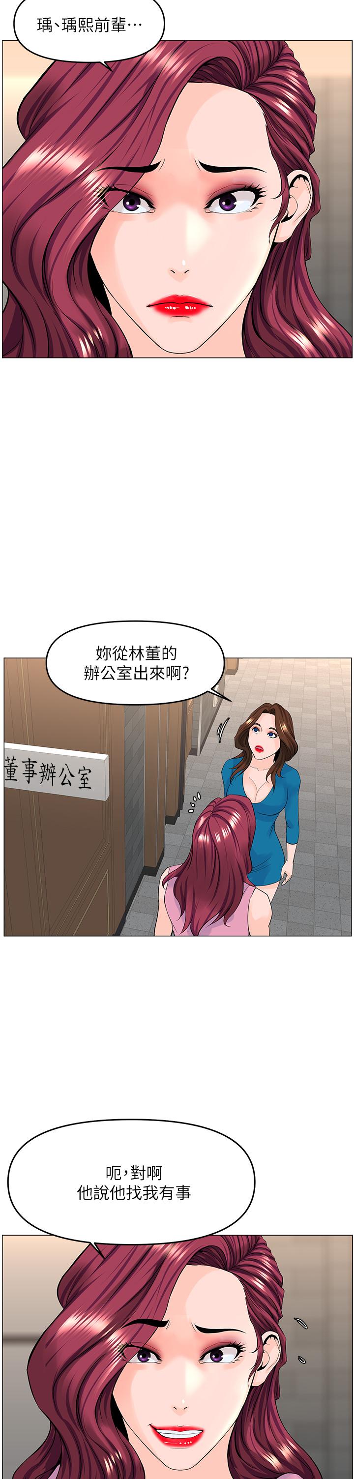 韩国漫画楼上的网美韩漫_楼上的网美-第36话-令人无法放弃的床上功夫在线免费阅读-韩国漫画-第30张图片