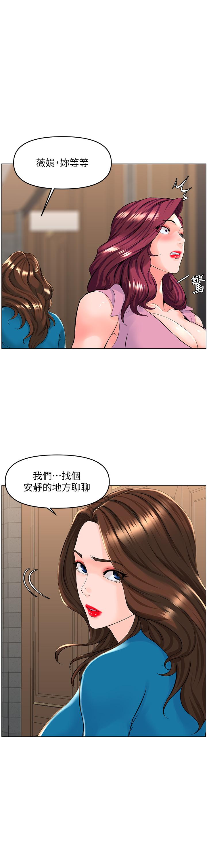 韩国漫画楼上的网美韩漫_楼上的网美-第36话-令人无法放弃的床上功夫在线免费阅读-韩国漫画-第32张图片