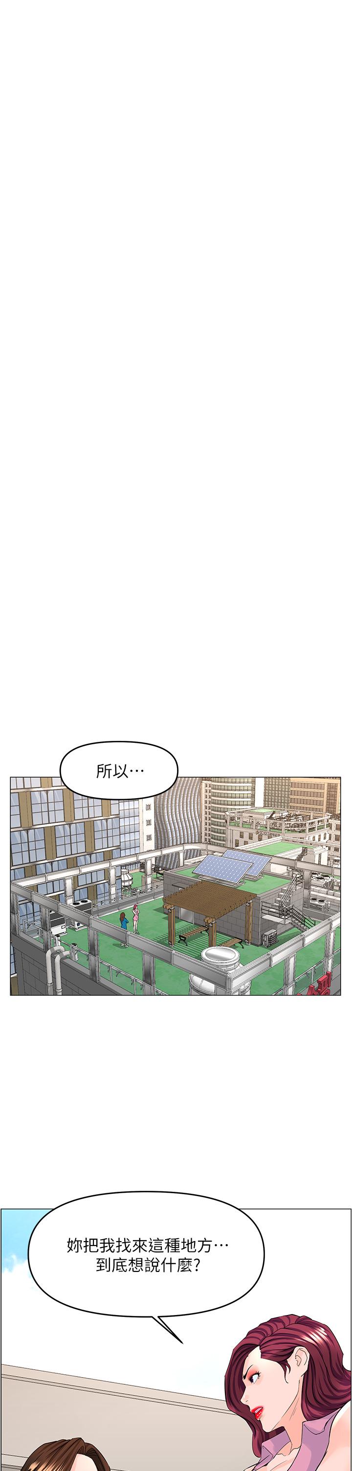 韩国漫画楼上的网美韩漫_楼上的网美-第36话-令人无法放弃的床上功夫在线免费阅读-韩国漫画-第33张图片