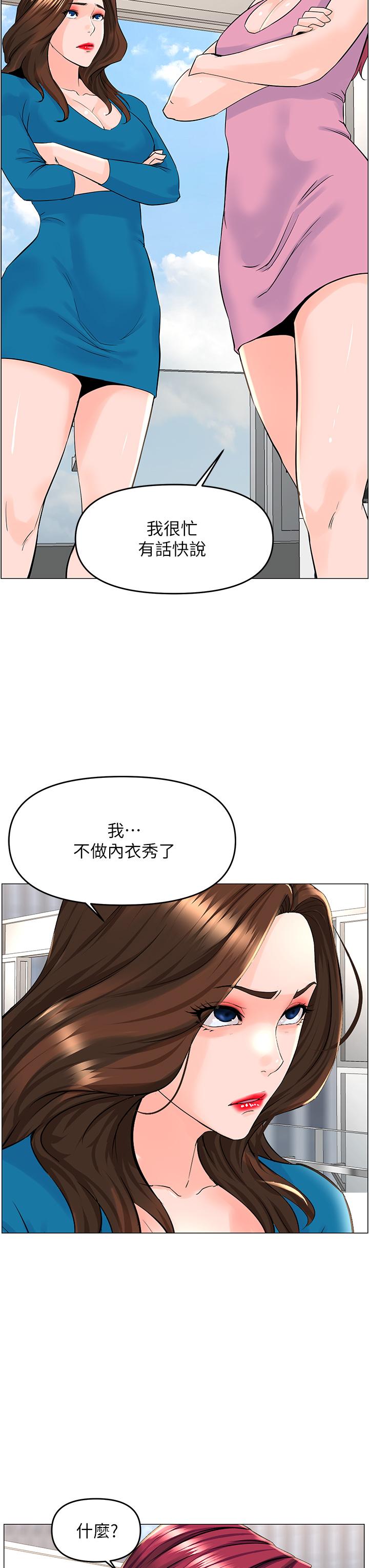 韩国漫画楼上的网美韩漫_楼上的网美-第36话-令人无法放弃的床上功夫在线免费阅读-韩国漫画-第34张图片