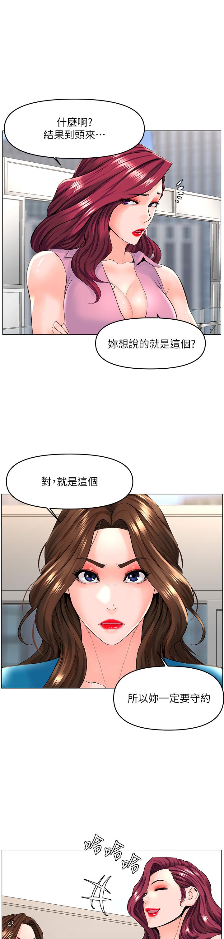 韩国漫画楼上的网美韩漫_楼上的网美-第36话-令人无法放弃的床上功夫在线免费阅读-韩国漫画-第37张图片