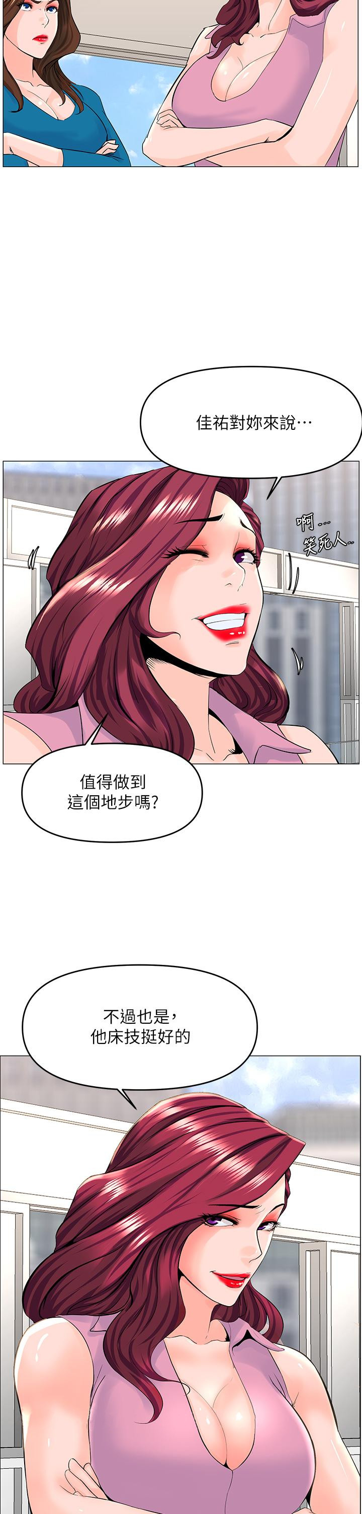 韩国漫画楼上的网美韩漫_楼上的网美-第36话-令人无法放弃的床上功夫在线免费阅读-韩国漫画-第38张图片