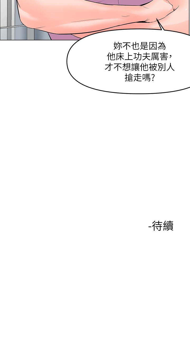 韩国漫画楼上的网美韩漫_楼上的网美-第36话-令人无法放弃的床上功夫在线免费阅读-韩国漫画-第39张图片