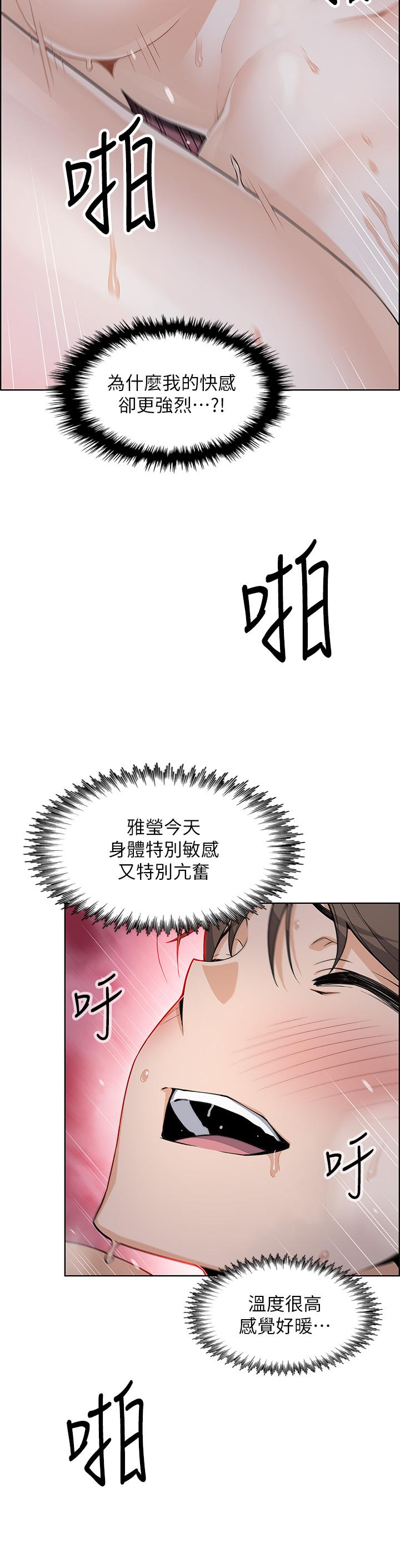 韩国漫画卖豆腐的母女们韩漫_卖豆腐的母女们-第9话-从蜜穴喷发出的汹涌浪潮在线免费阅读-韩国漫画-第15张图片