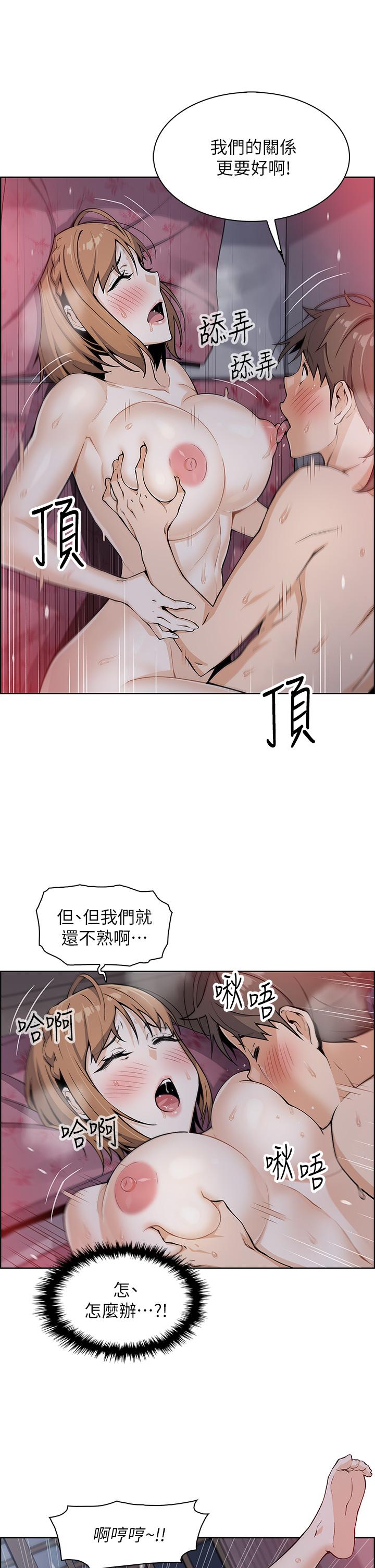 韩国漫画卖豆腐的母女们韩漫_卖豆腐的母女们-第9话-从蜜穴喷发出的汹涌浪潮在线免费阅读-韩国漫画-第22张图片