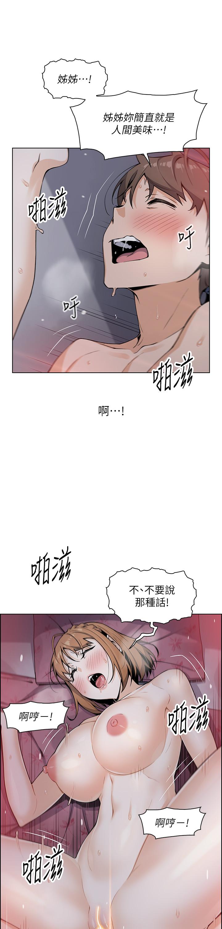 韩国漫画卖豆腐的母女们韩漫_卖豆腐的母女们-第9话-从蜜穴喷发出的汹涌浪潮在线免费阅读-韩国漫画-第30张图片