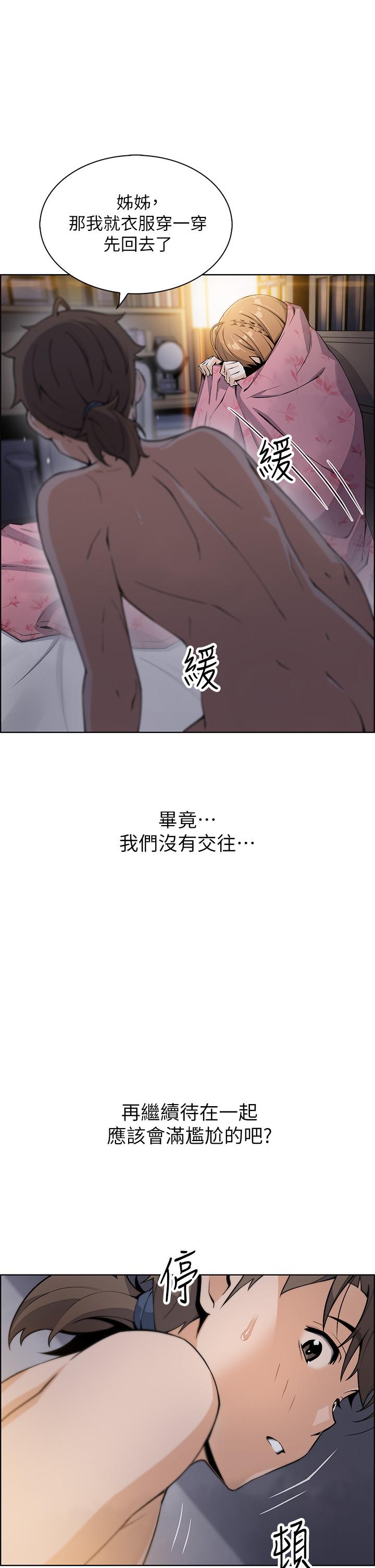 韩国漫画卖豆腐的母女们韩漫_卖豆腐的母女们-第9话-从蜜穴喷发出的汹涌浪潮在线免费阅读-韩国漫画-第43张图片