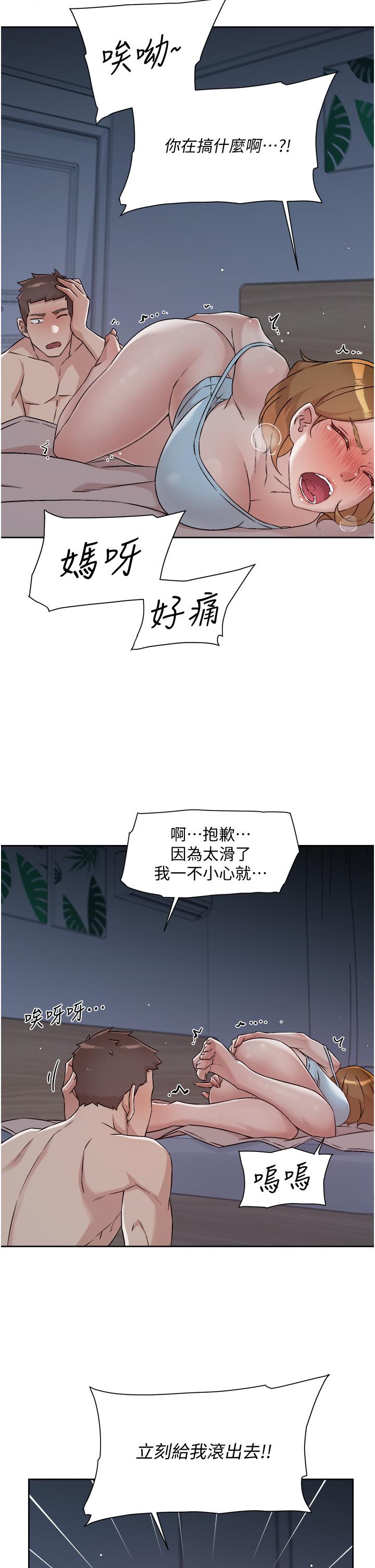 韩国漫画好友的私生活韩漫_好友的私生活-第57话-阿姨明明也想做在线免费阅读-韩国漫画-第7张图片