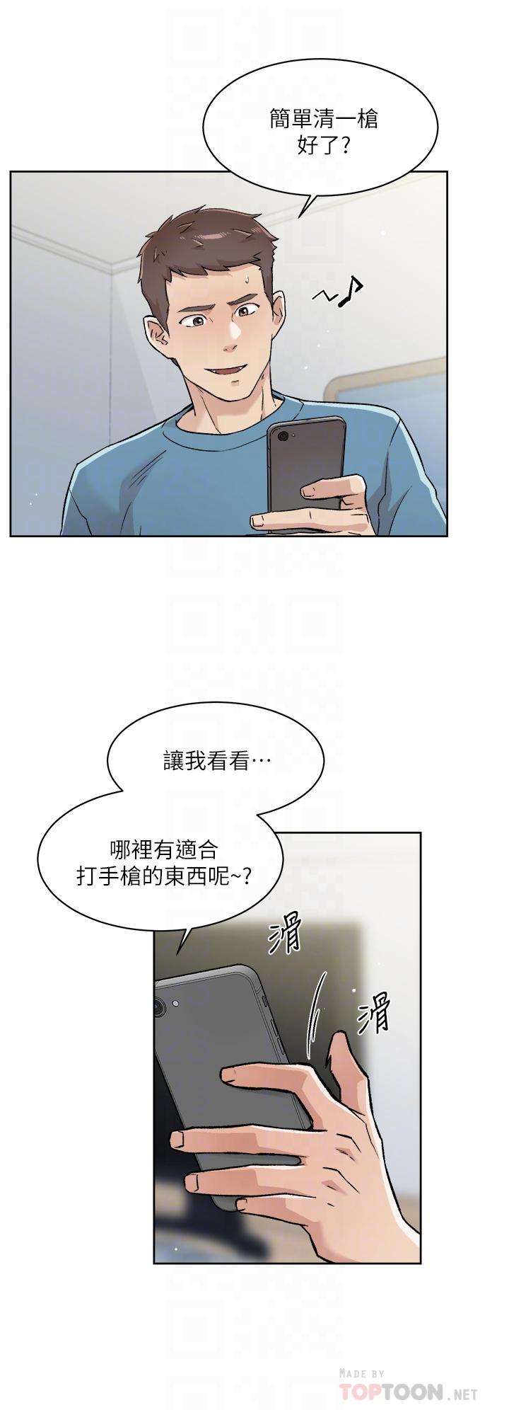 韩国漫画好友的私生活韩漫_好友的私生活-第57话-阿姨明明也想做在线免费阅读-韩国漫画-第16张图片