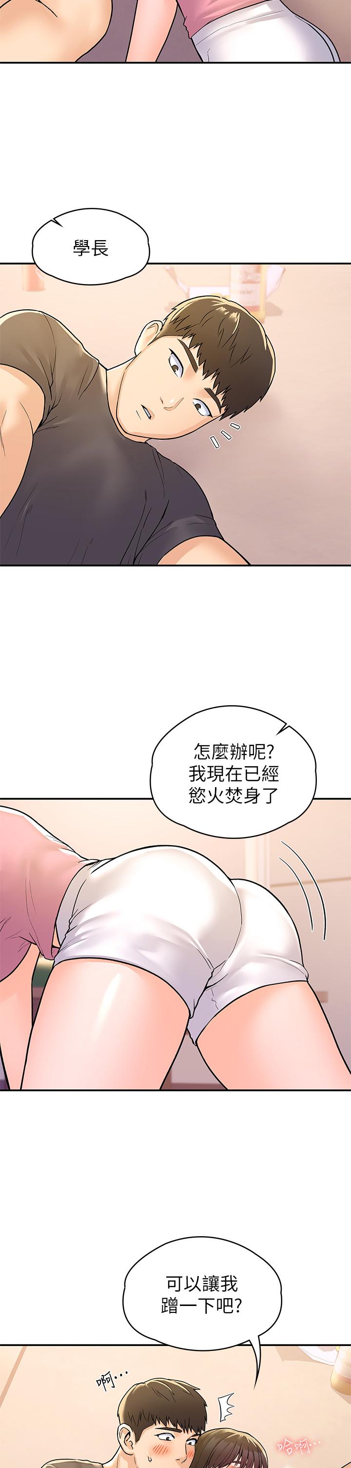 韩国漫画大学棒棒堂韩漫_大学棒棒堂-第74话-天雷勾地火的宿营夜晚在线免费阅读-韩国漫画-第19张图片